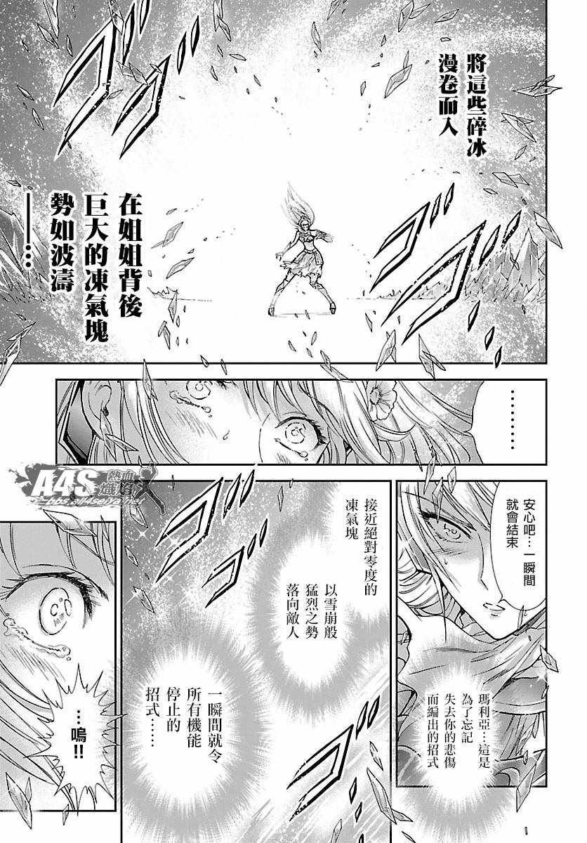 第58话 悲伤的决意