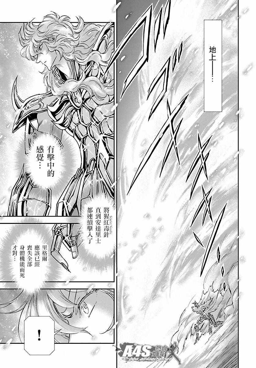 第58话 悲伤的决意