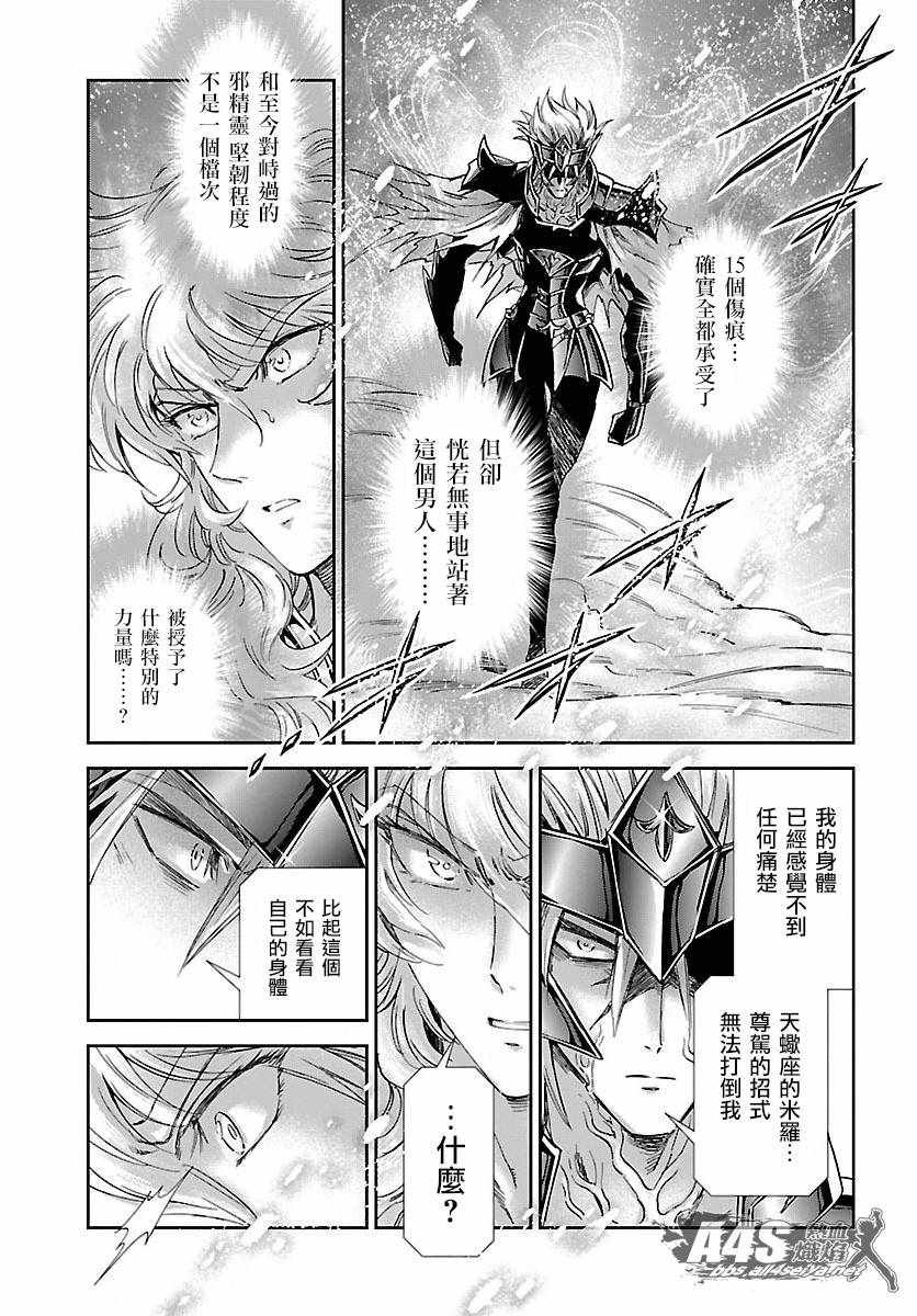 第58话 悲伤的决意