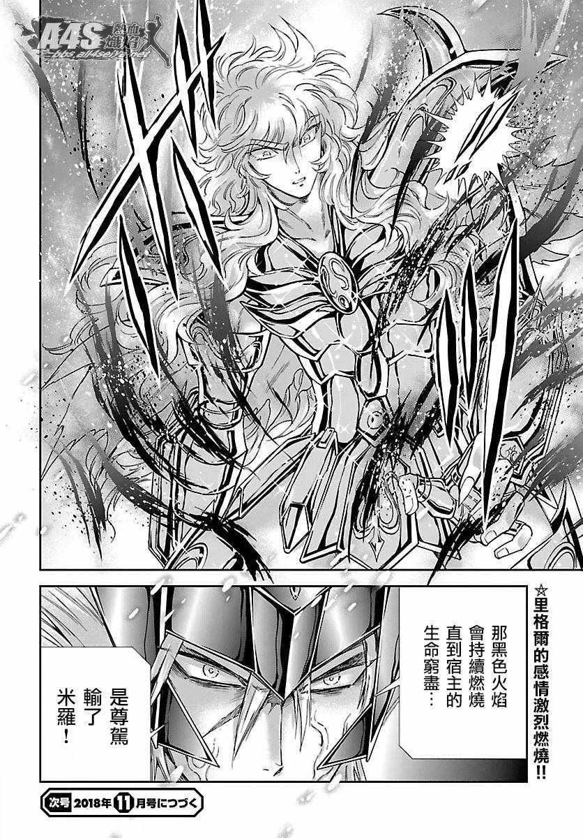 第58话 悲伤的决意