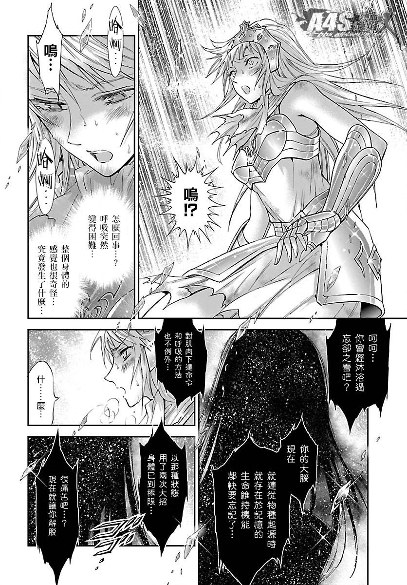 第59话 雪融