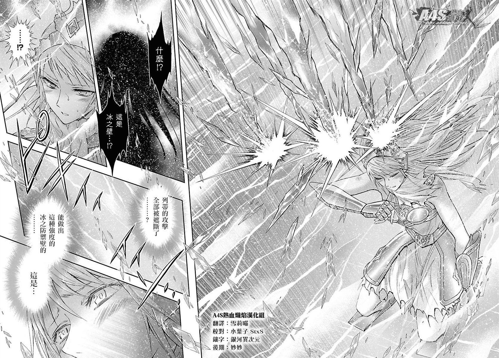 第59话 雪融