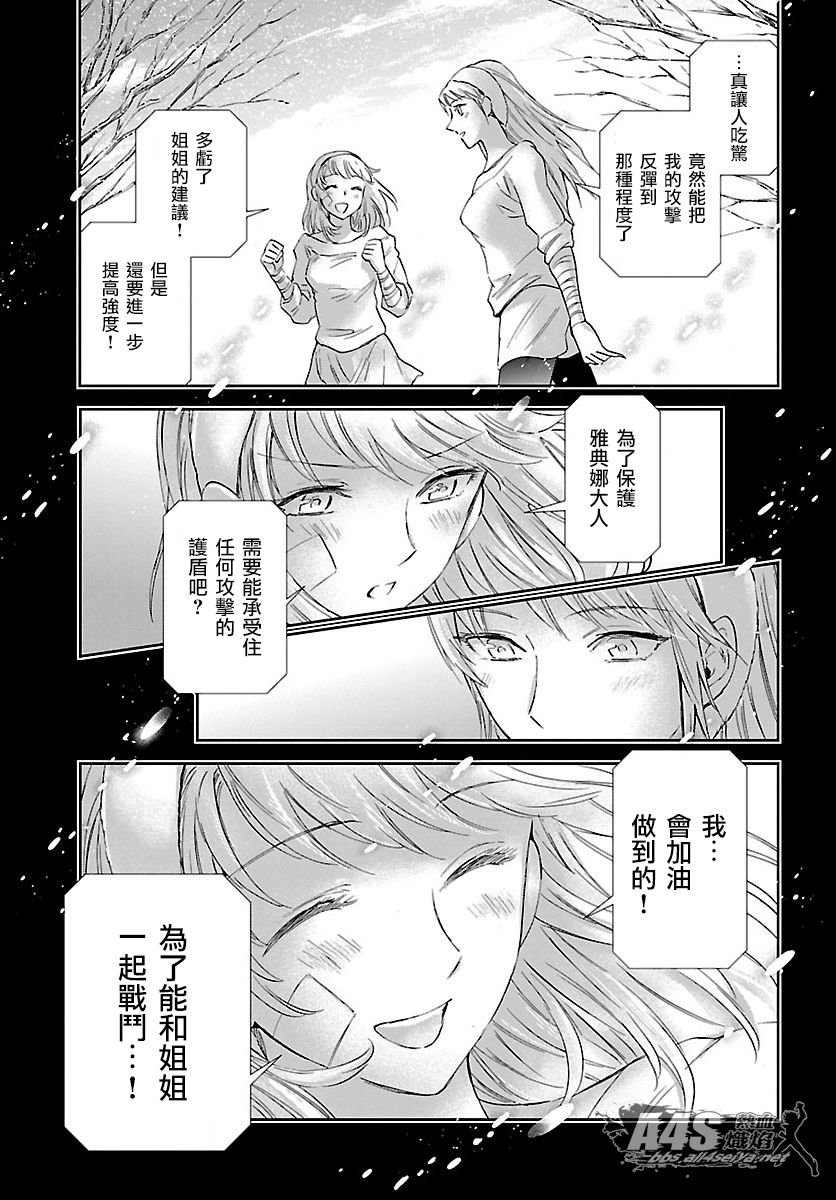 第59话 雪融