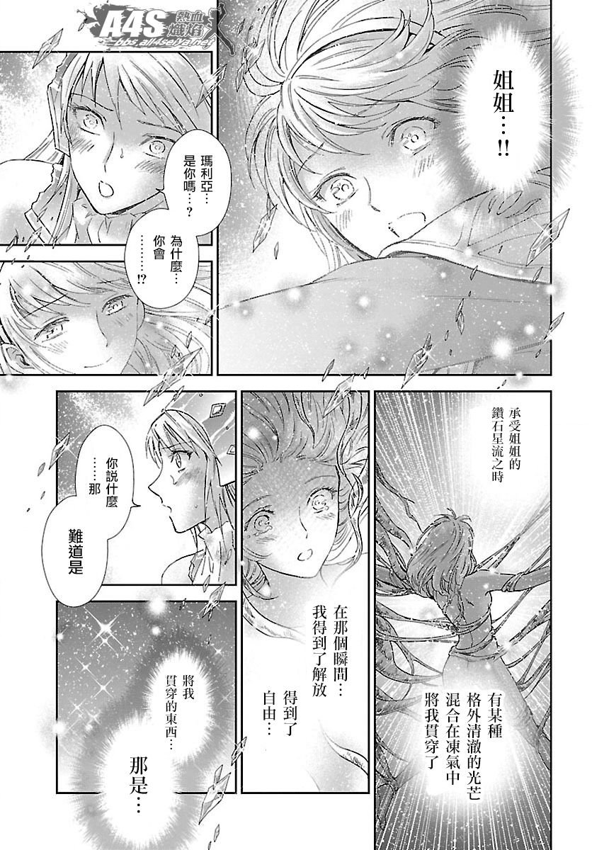 第59话 雪融