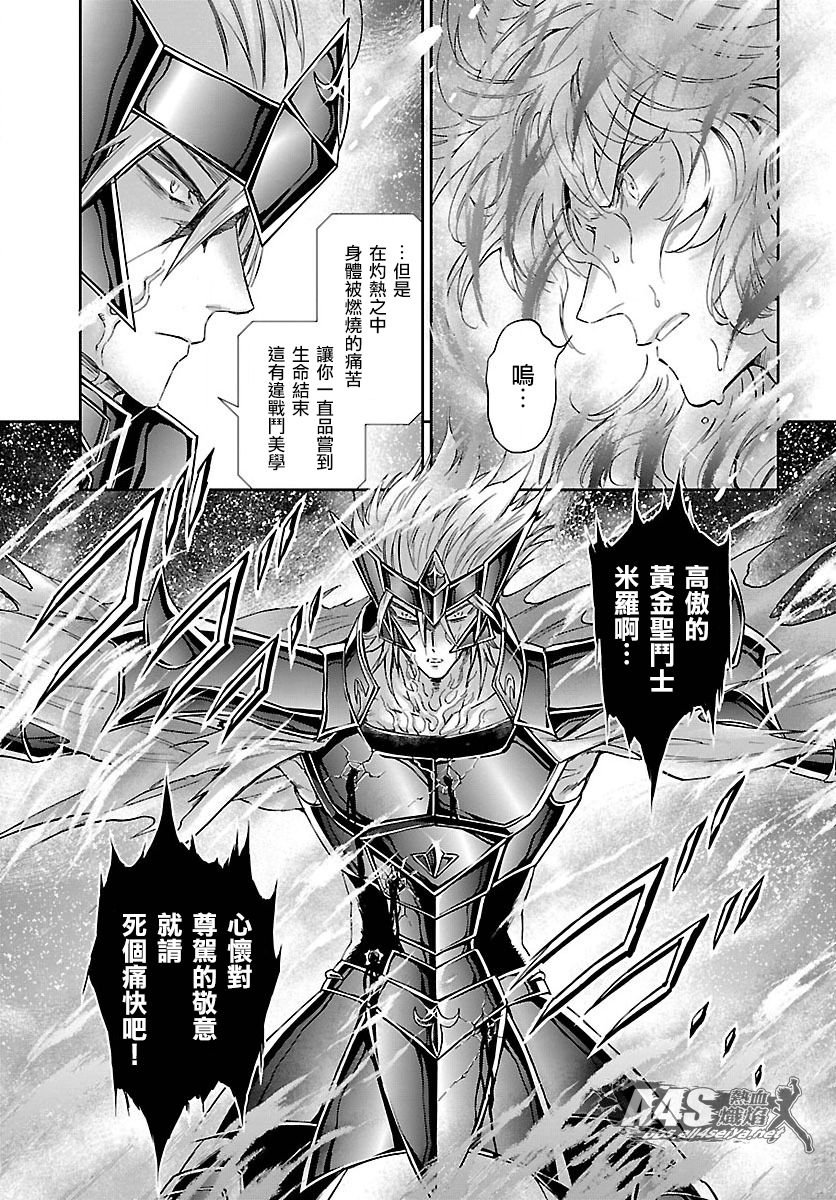 第59话 雪融
