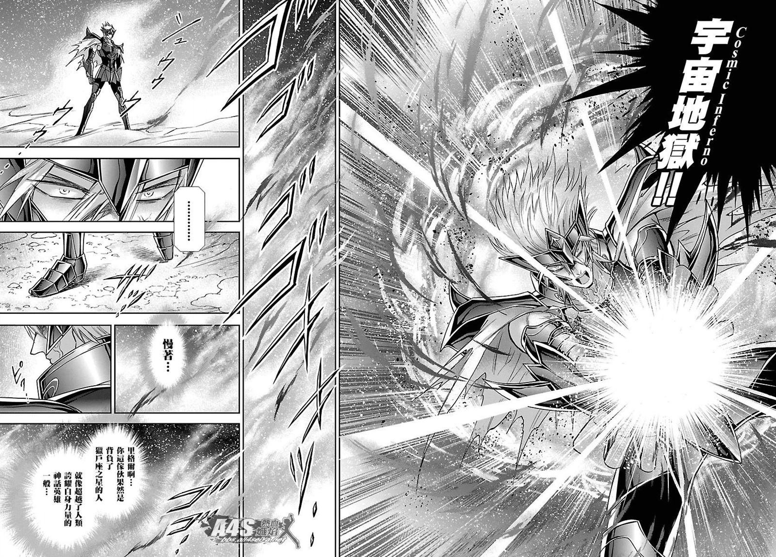 第59话 雪融