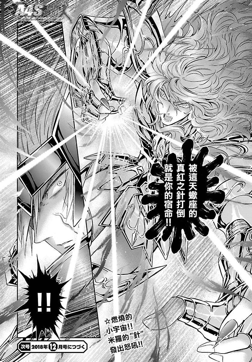 第59话 雪融