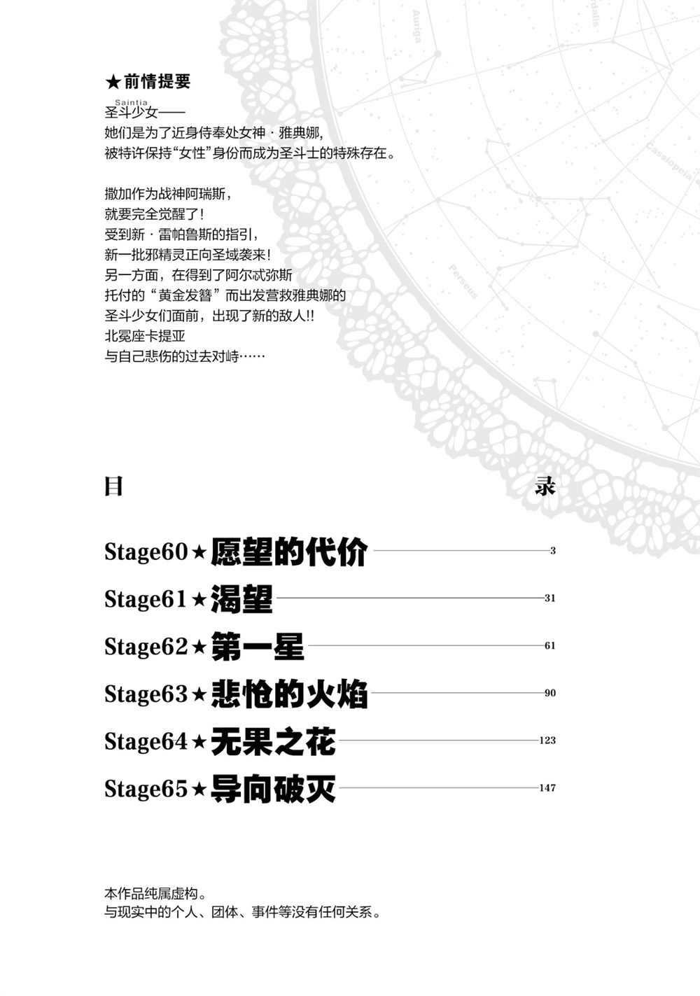 第60话 试看版