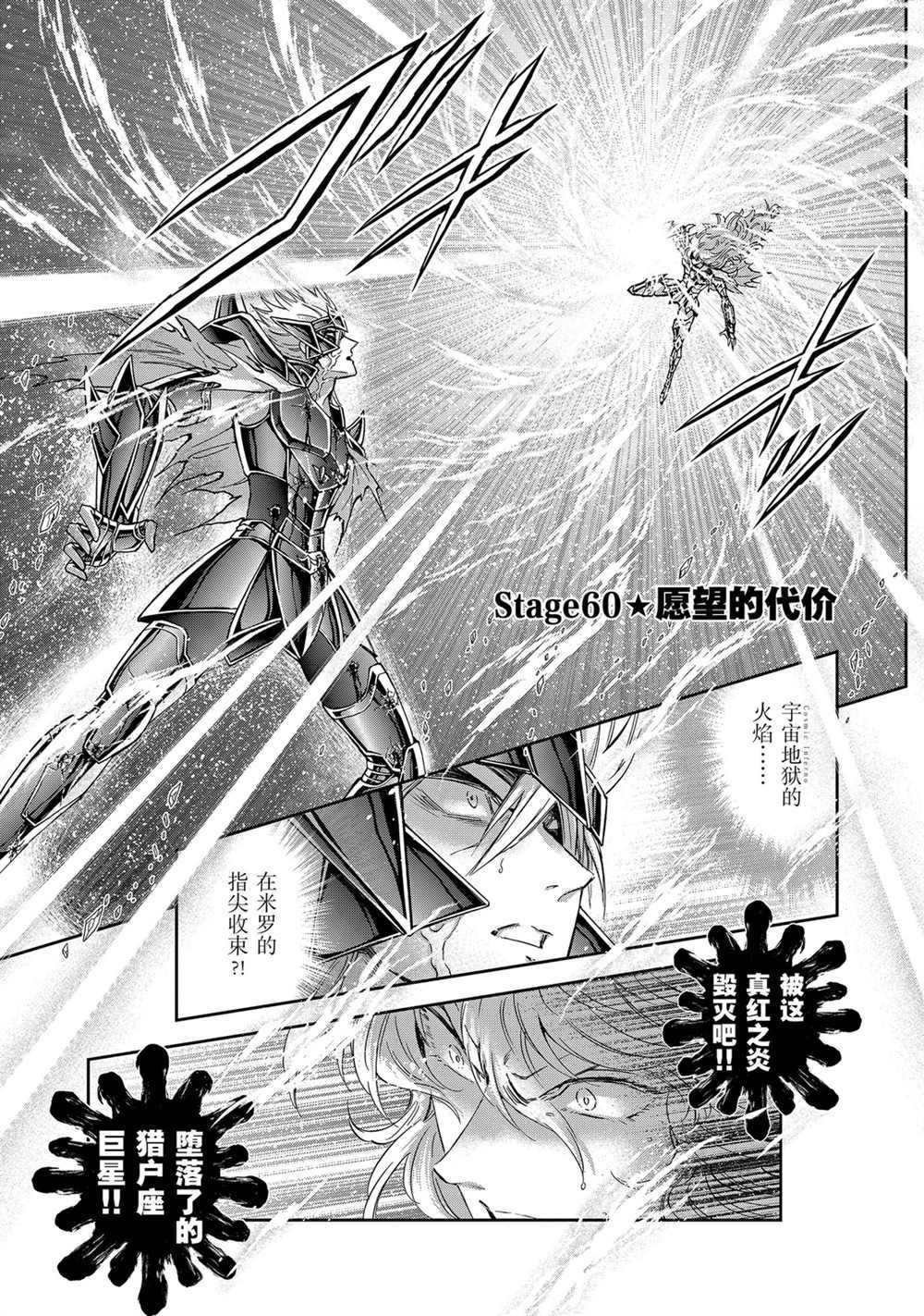 第60话 试看版