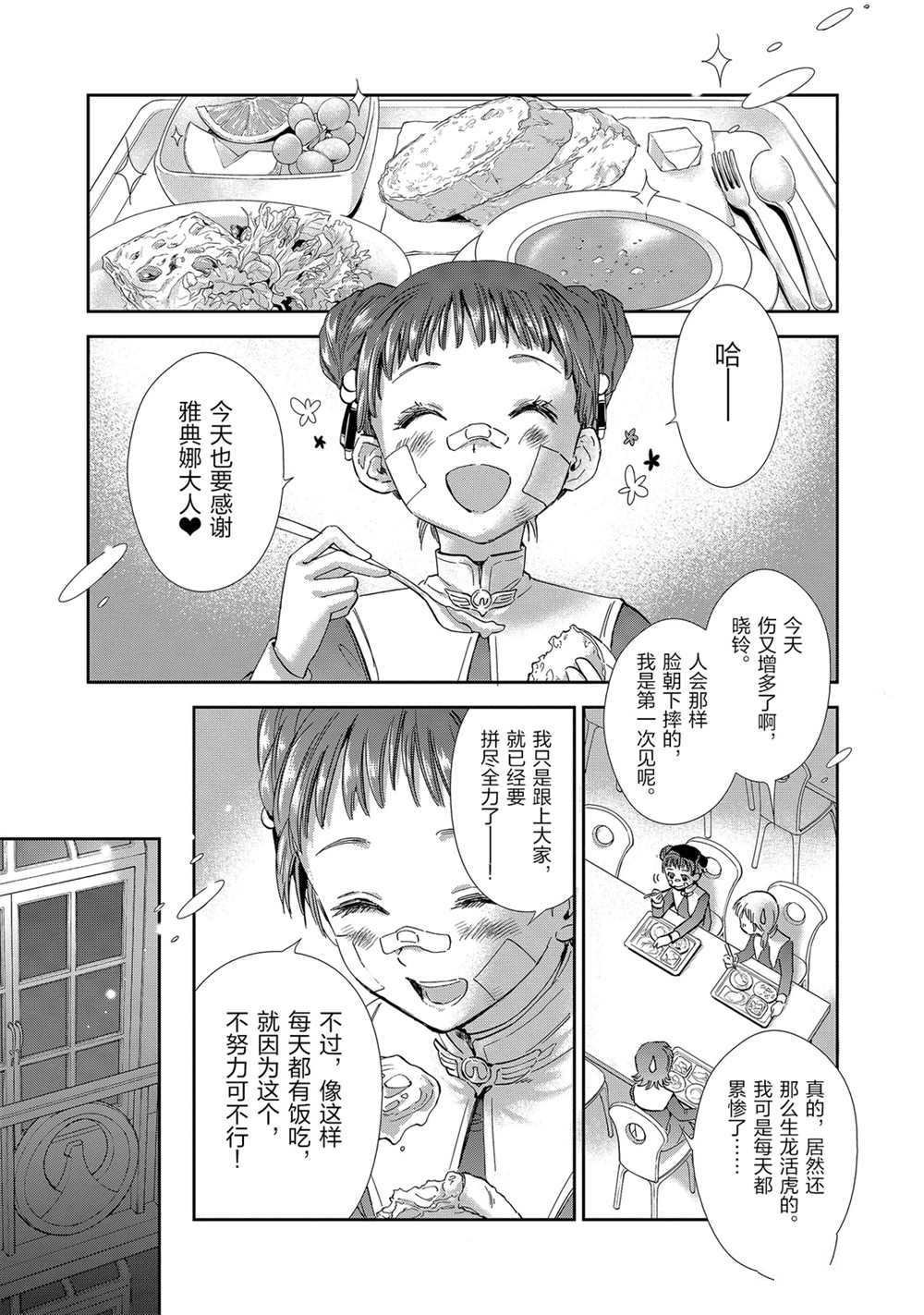 第61话 试看版