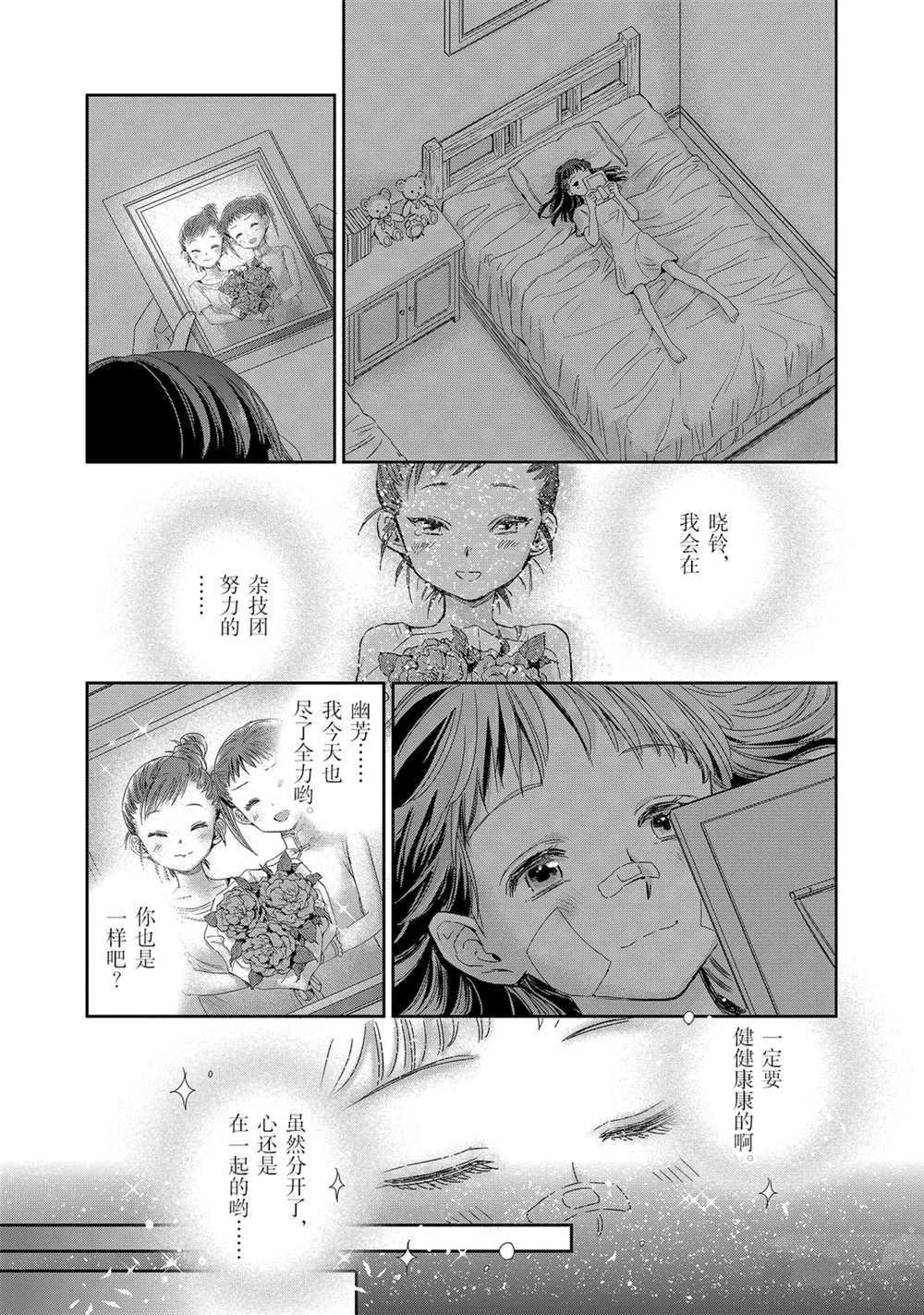 第61话 试看版
