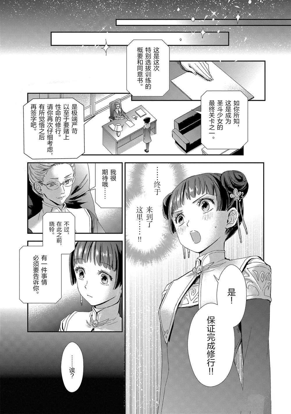 第61话 试看版