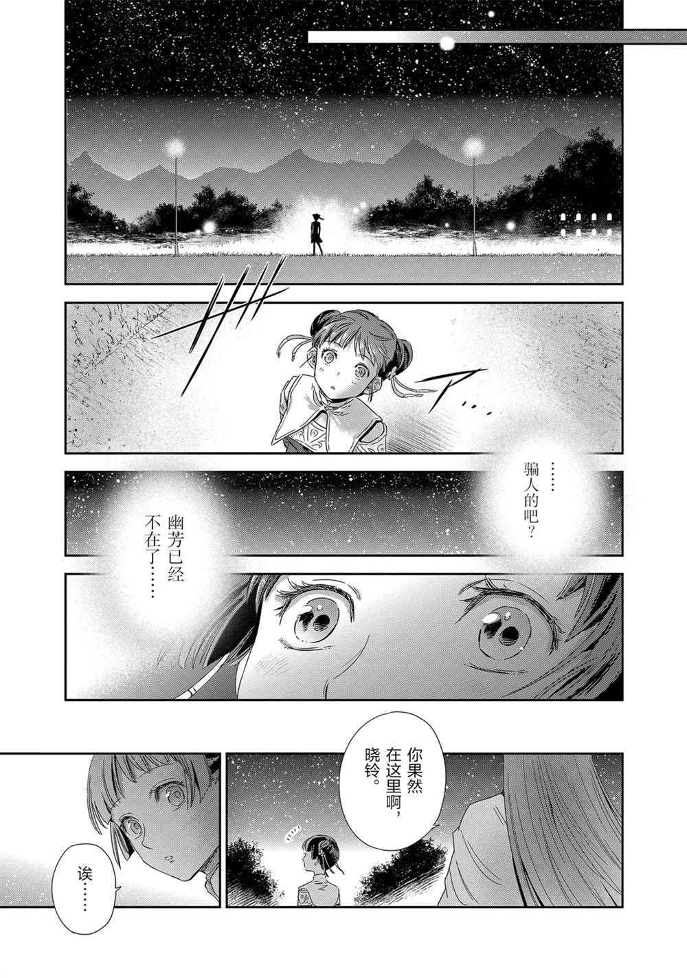 第61话 试看版