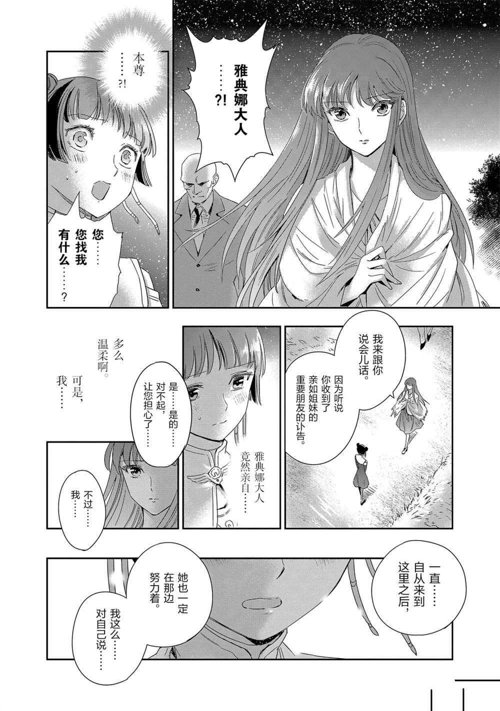 第61话 试看版