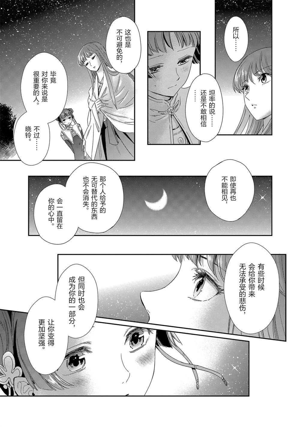 第61话 试看版