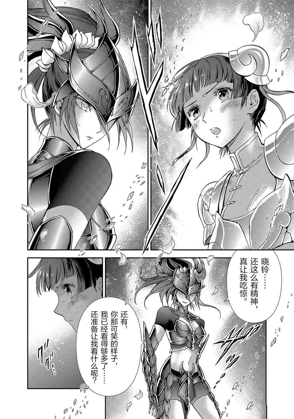 第61话 试看版