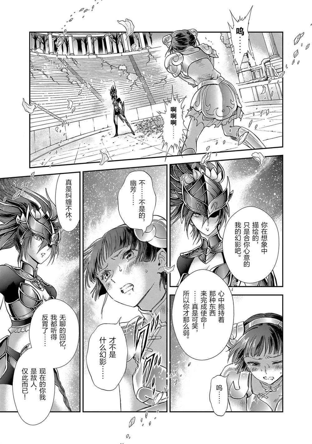 第61话 试看版