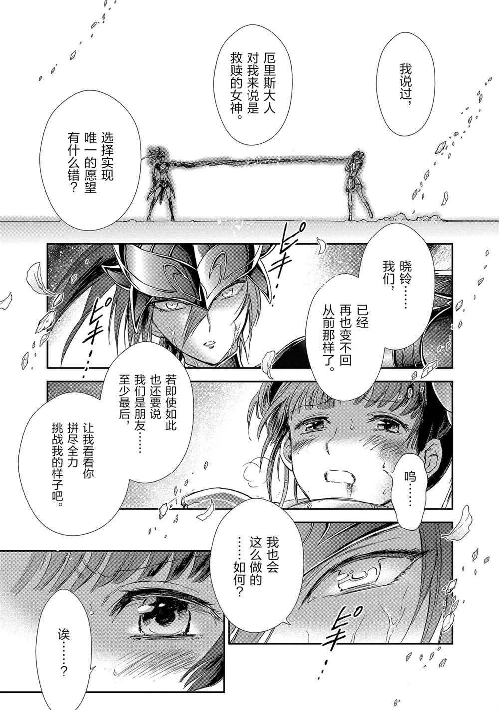 第61话 试看版