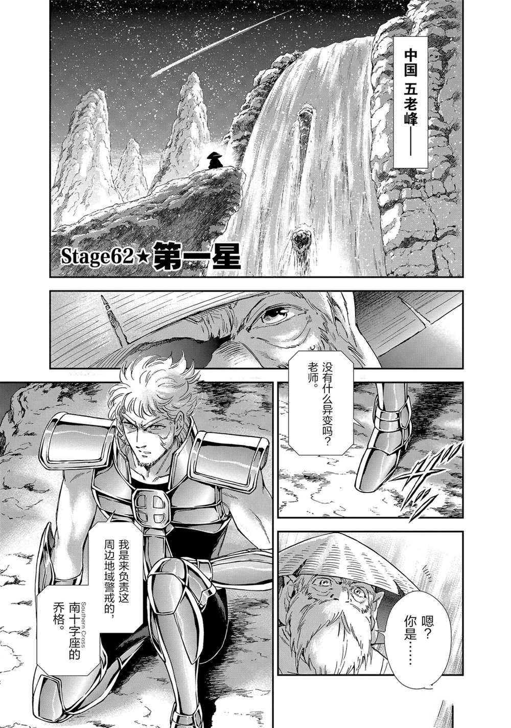 第62话 试看版