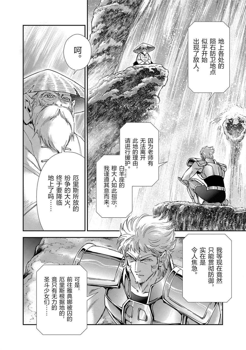 第62话 试看版