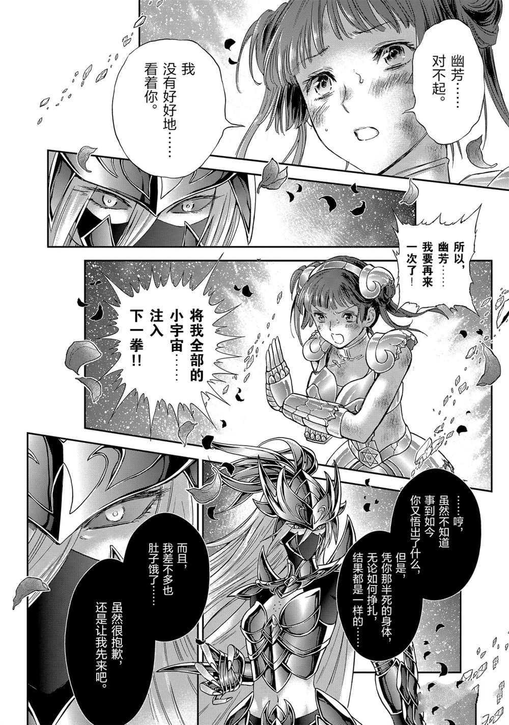 第62话 试看版