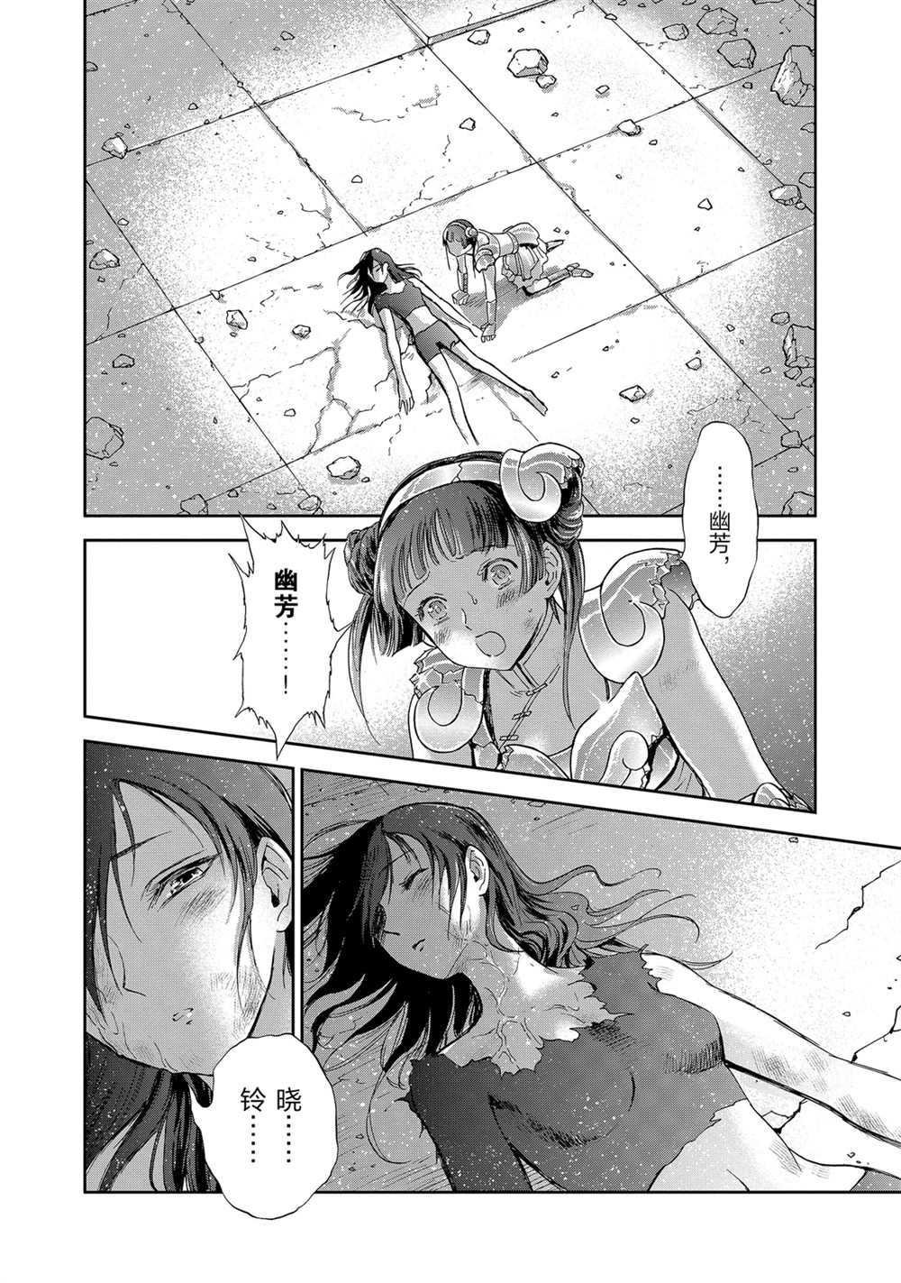 第62话 试看版
