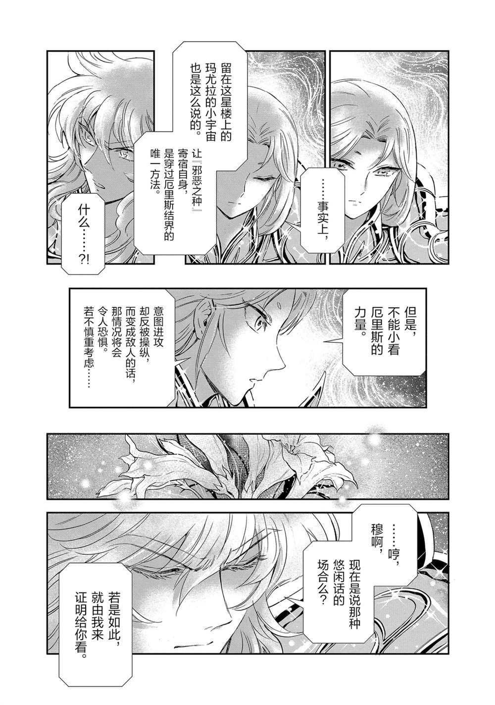 第64话 试看版