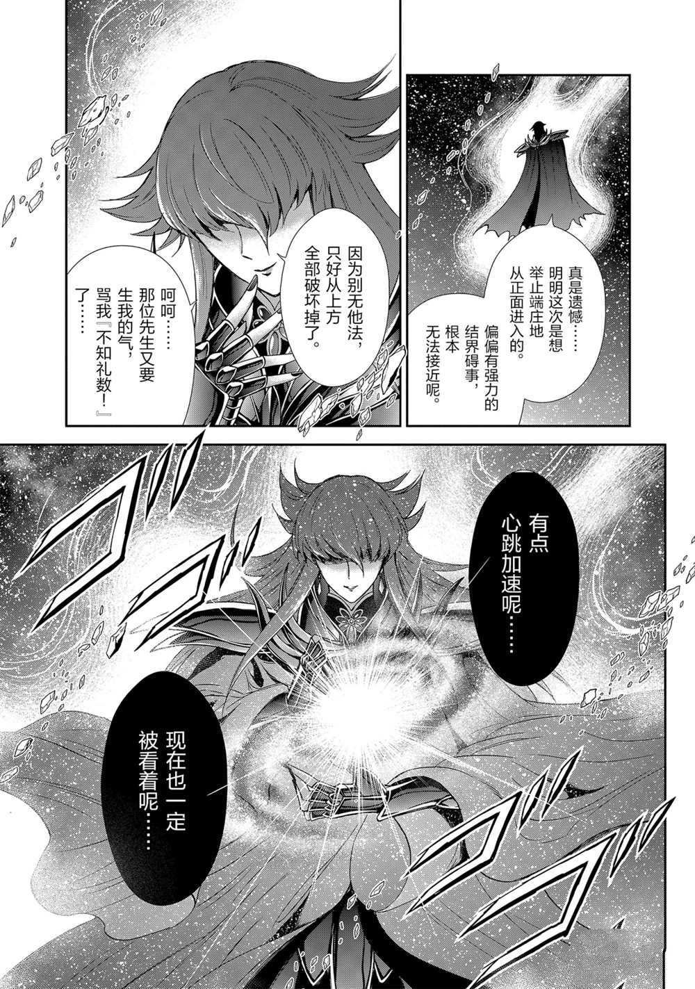 第64话 试看版