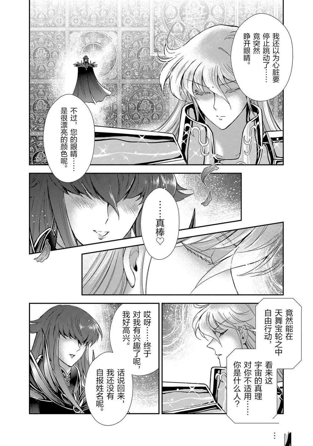 第65话 试看版