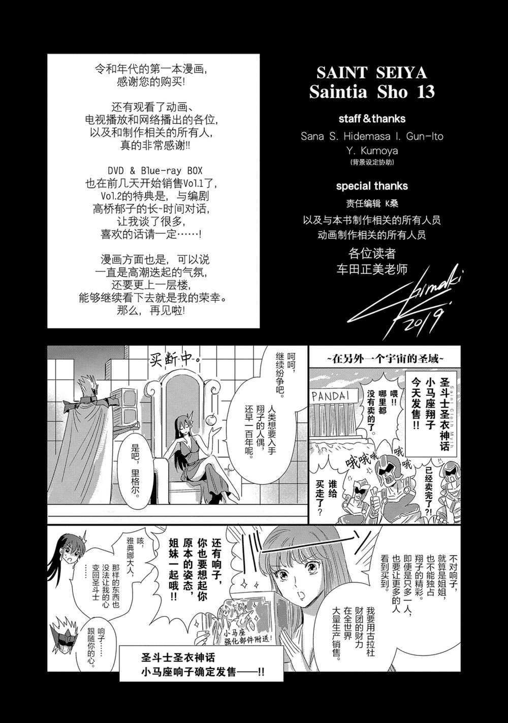 第65话 试看版