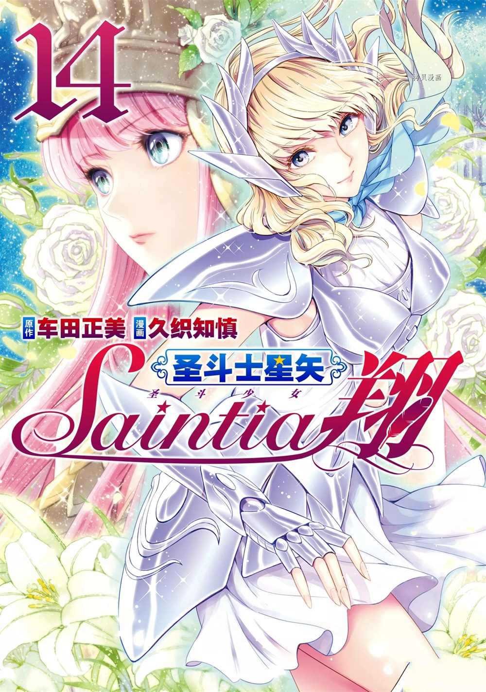 第66话 试看版