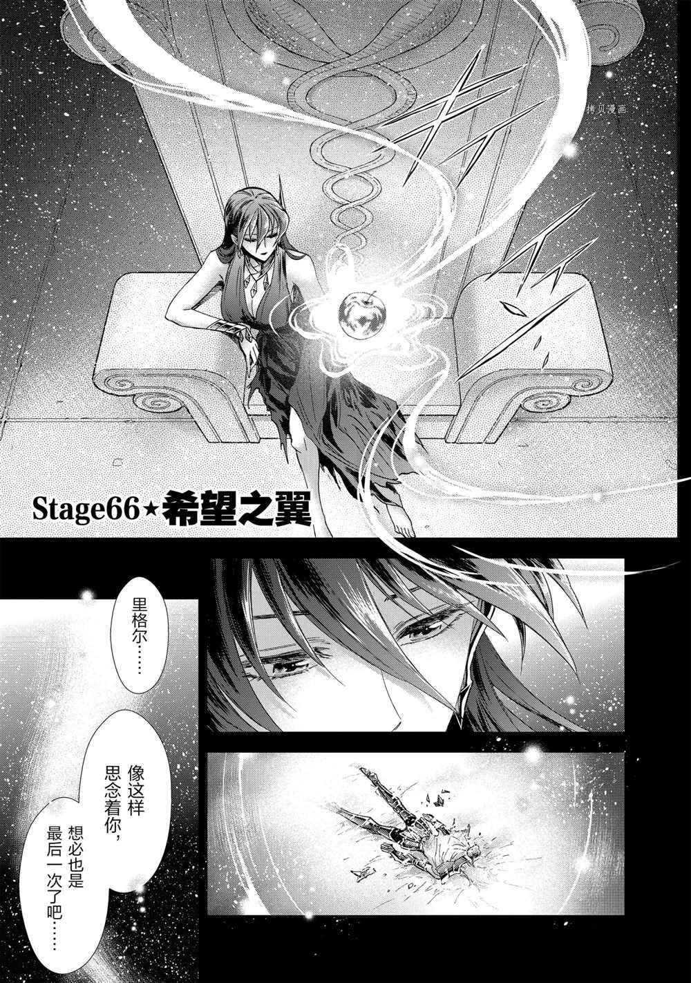 第66话 试看版