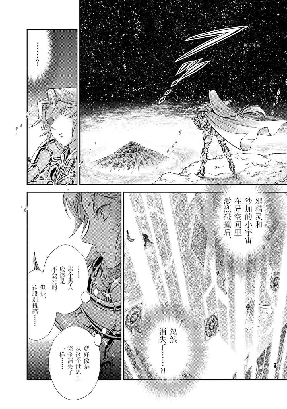 第66话 试看版