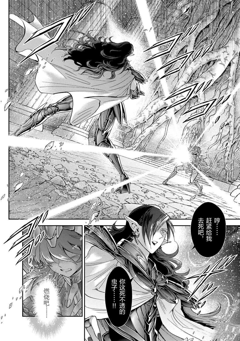 第66话 试看版