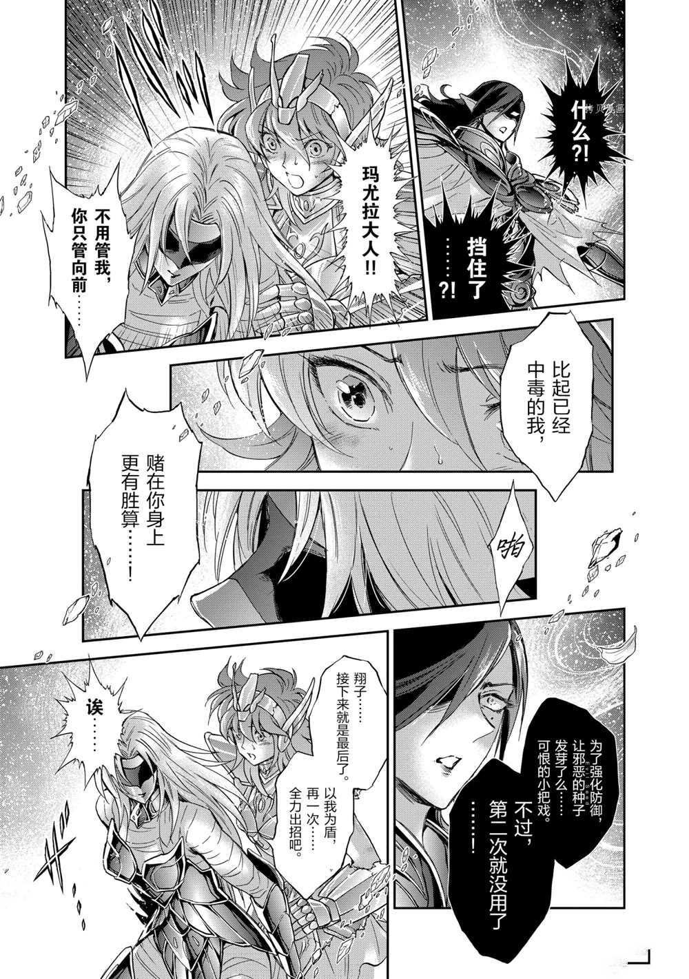 第66话 试看版