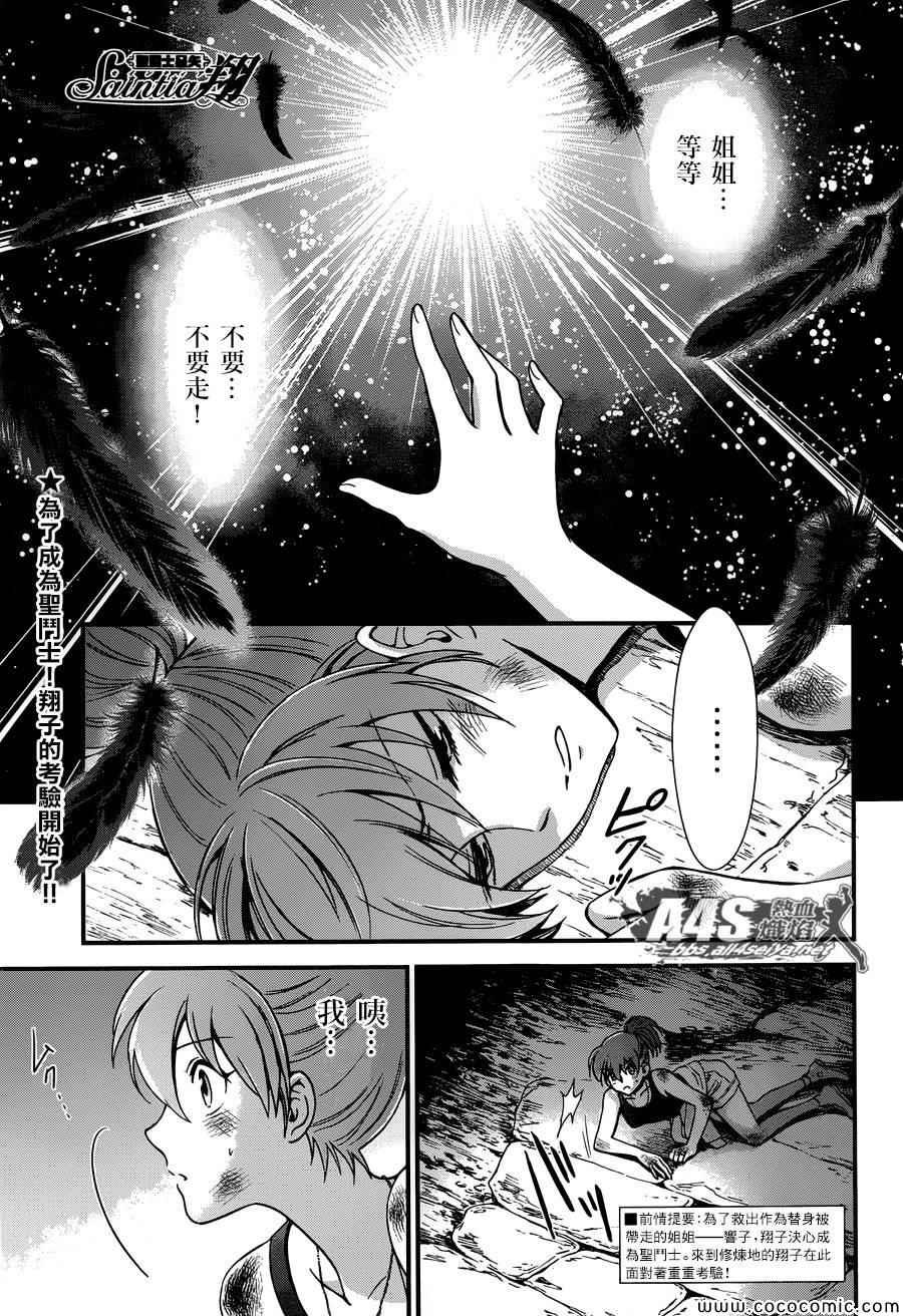 第6话 邪恶的种子