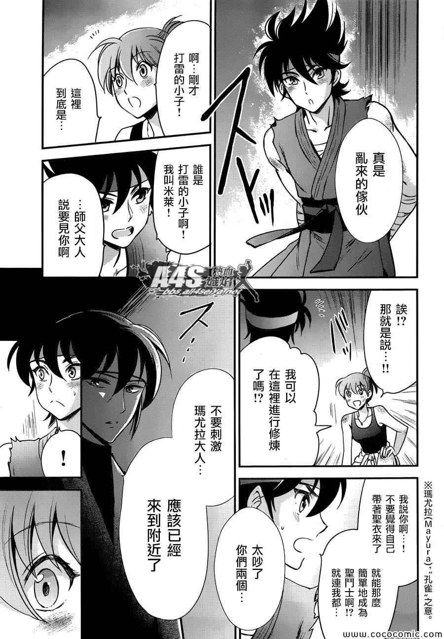 第6话 邪恶的种子