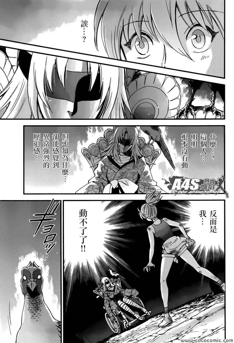 第6话 邪恶的种子