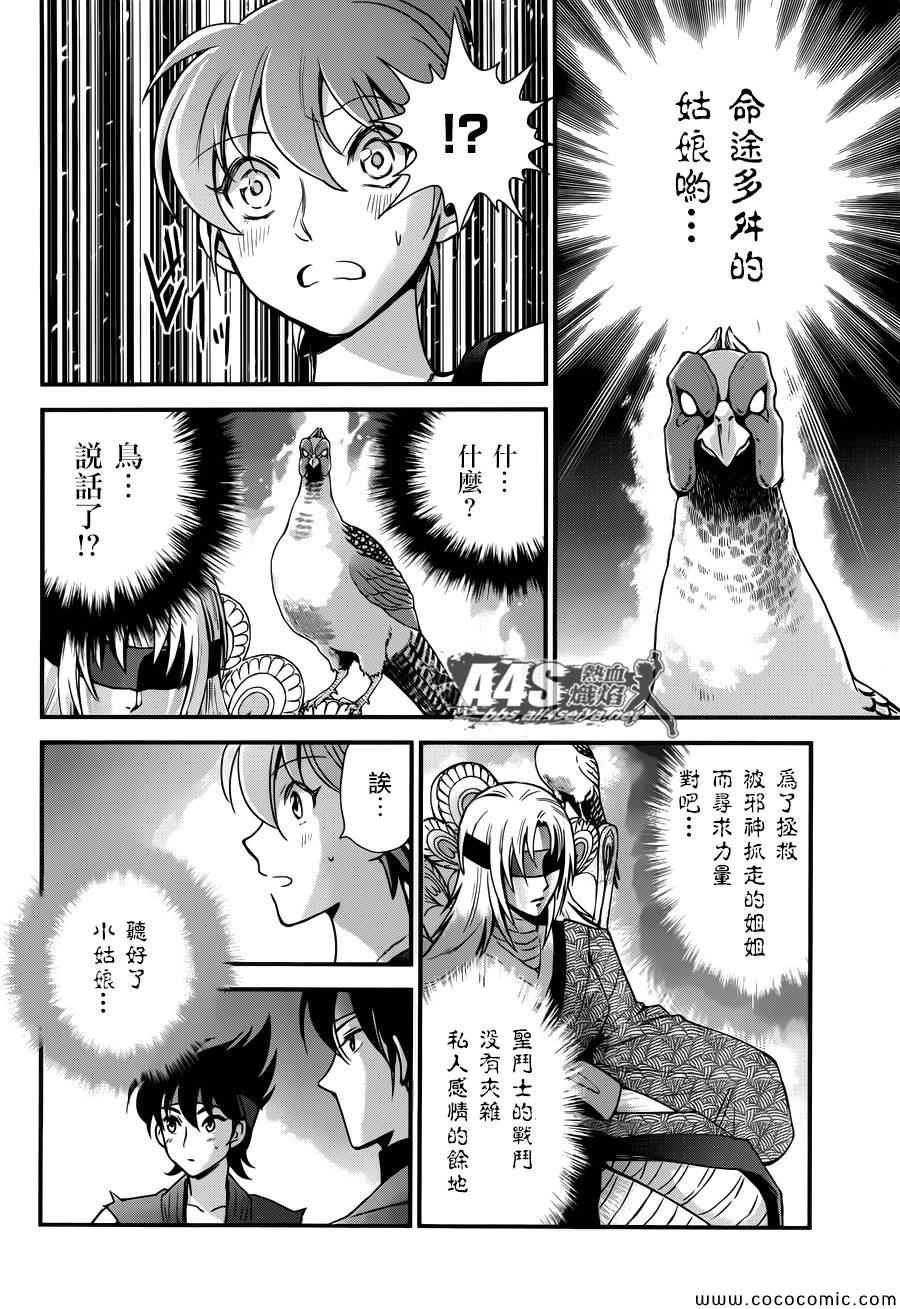 第6话 邪恶的种子