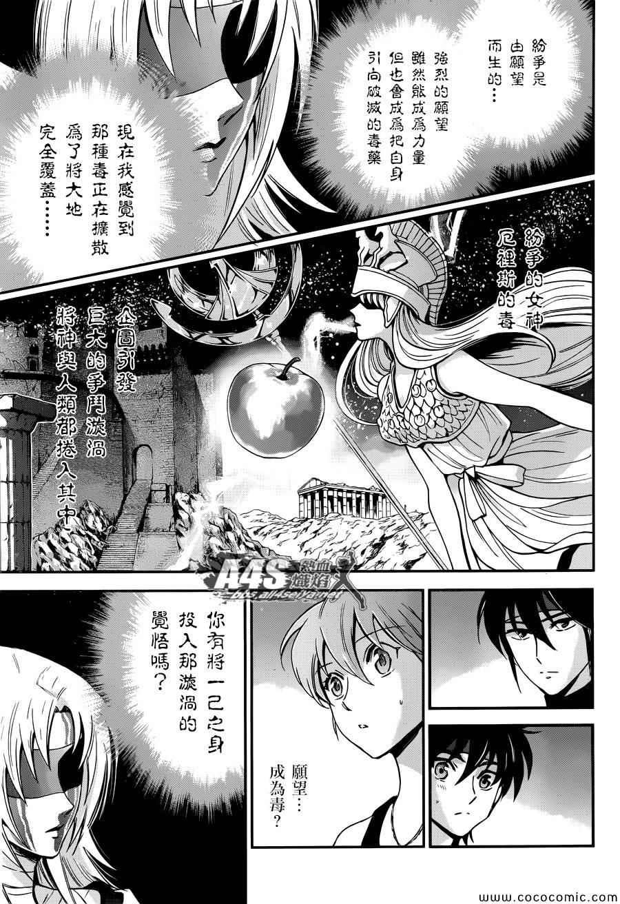第6话 邪恶的种子