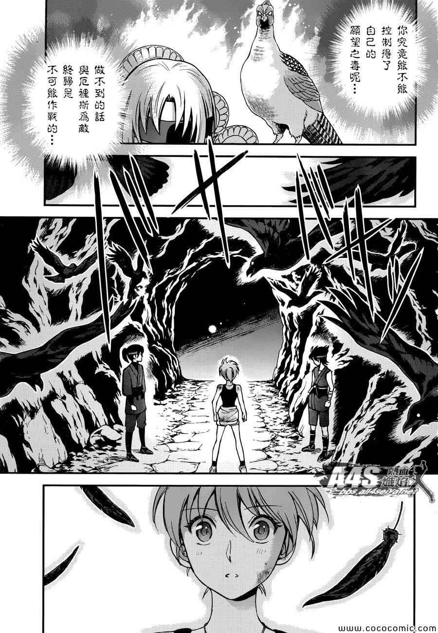 第6话 邪恶的种子