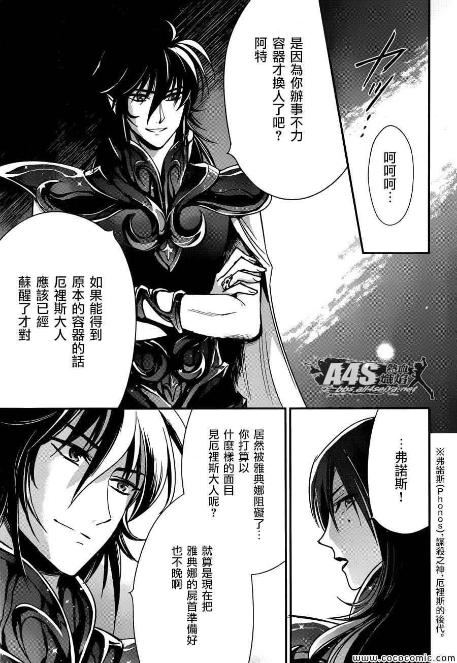 第6话 邪恶的种子