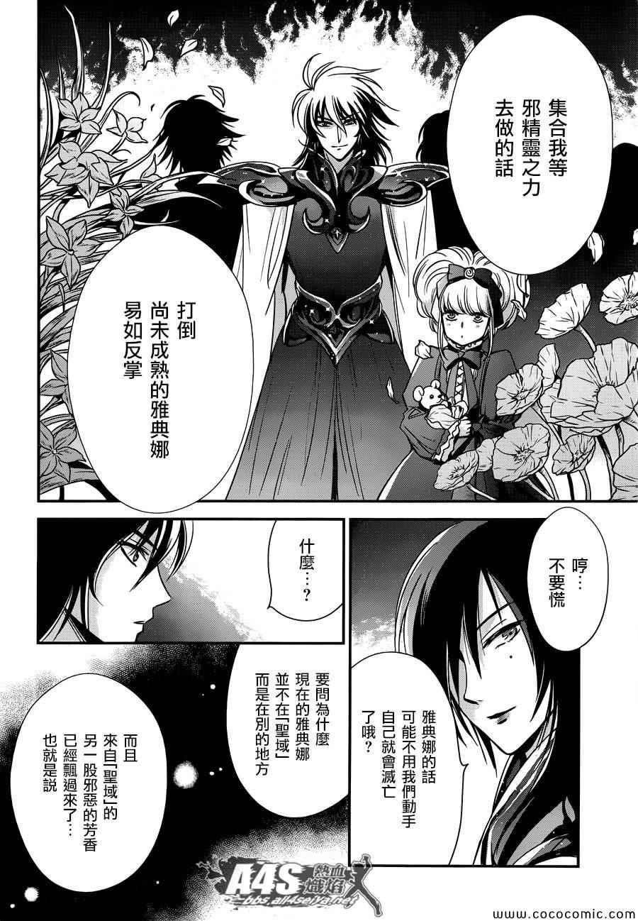 第6话 邪恶的种子