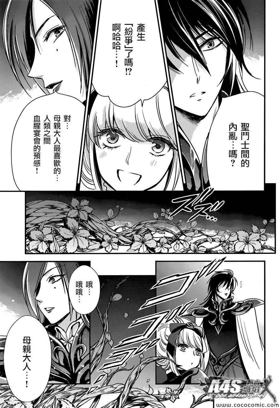 第6话 邪恶的种子