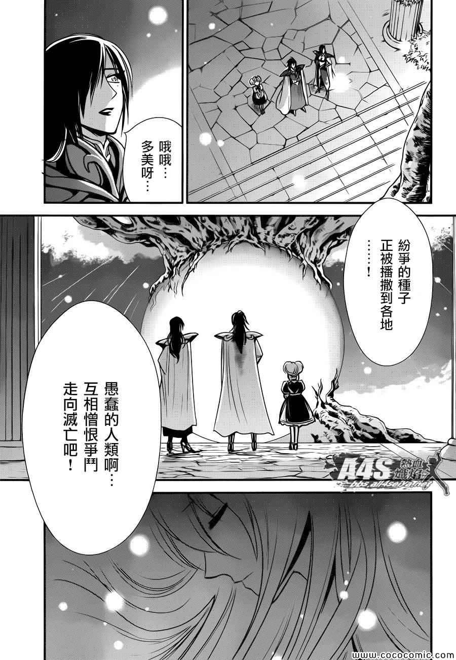 第6话 邪恶的种子