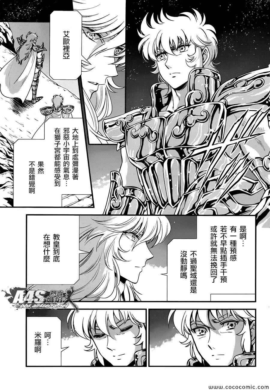第6话 邪恶的种子