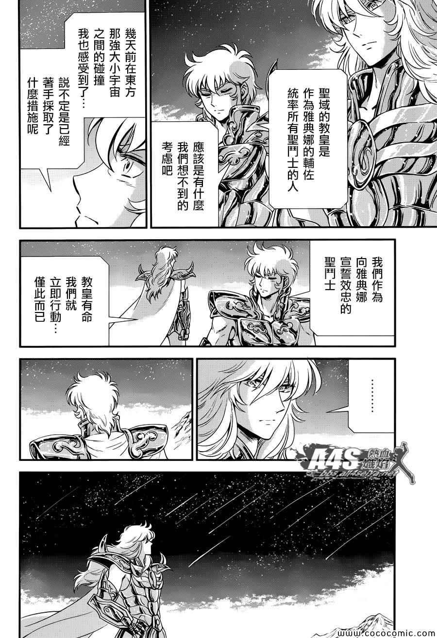 第6话 邪恶的种子