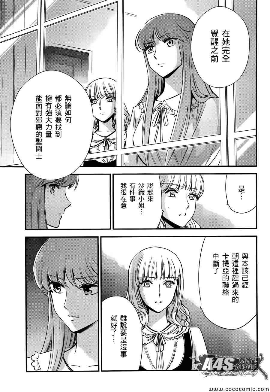 第6话 邪恶的种子