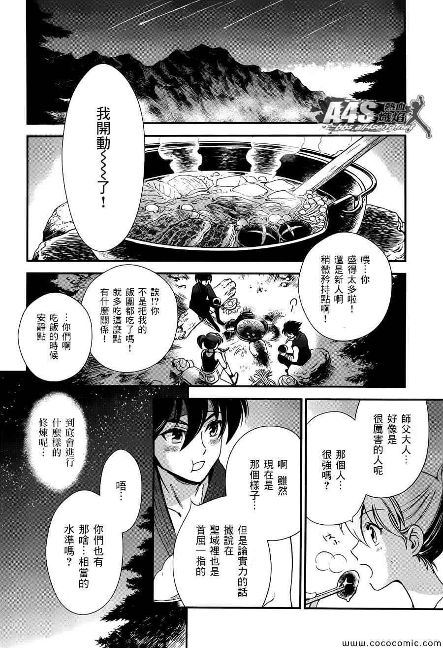 第6话 邪恶的种子