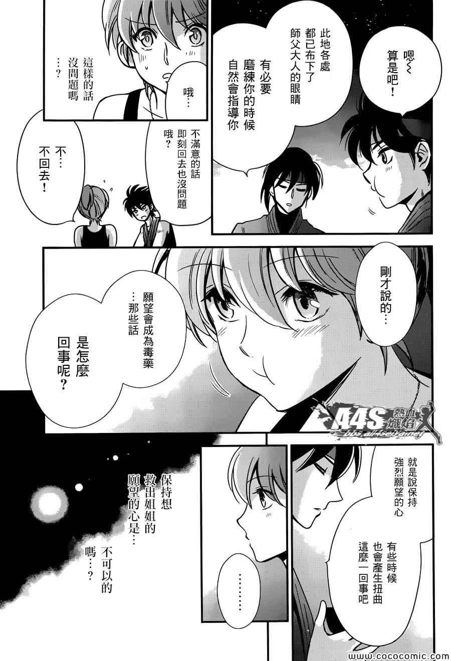 第6话 邪恶的种子